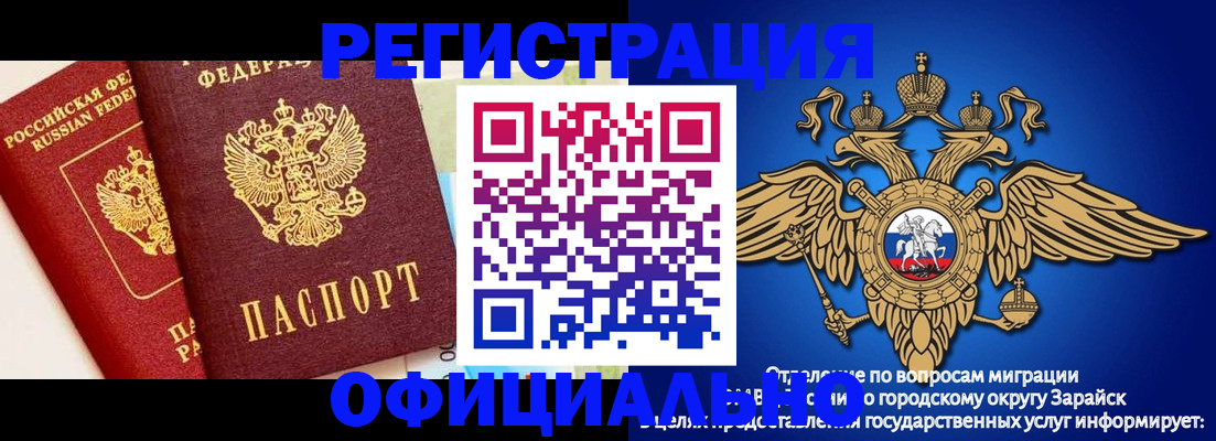 прописка гарантия в Саках